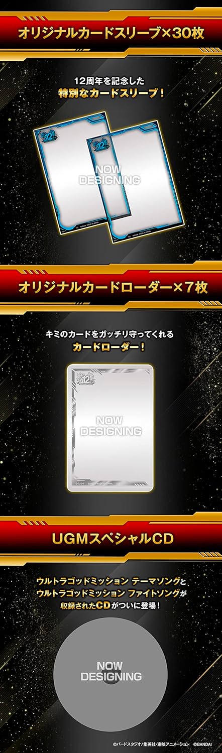 送料無料】 SDBH 12th ANNIVERSARY SPECIALSET 1つになった力 econet.bi